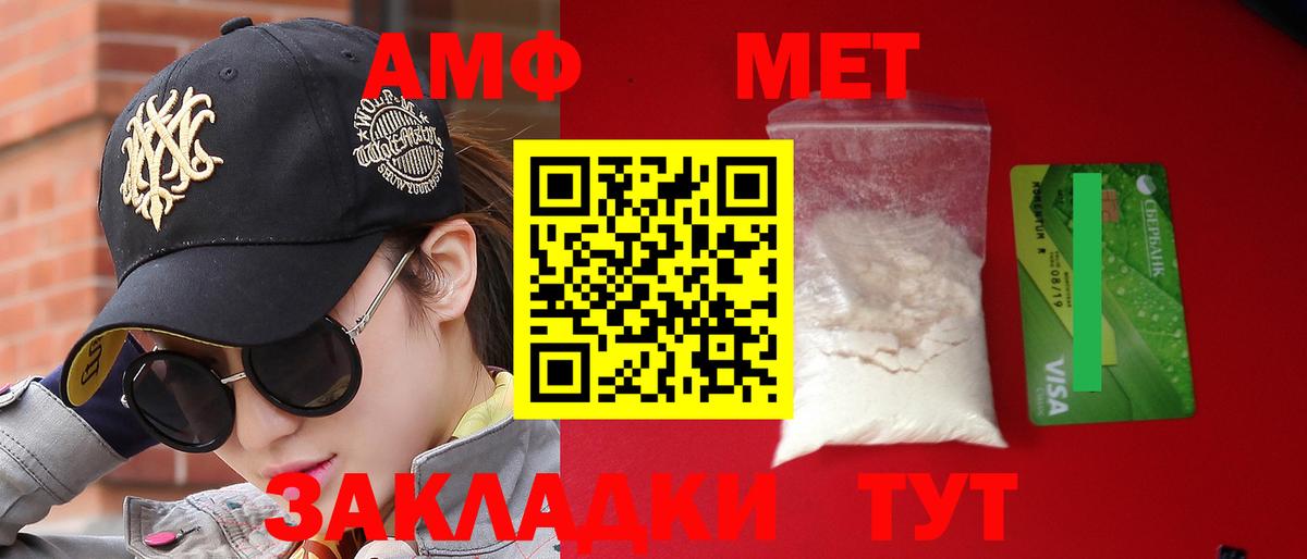 МЕГА tor  Вход с VPN  Amphetamine  Родники  АМФЕТАМИН 97% 