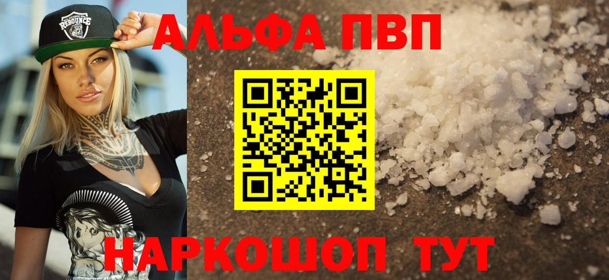 Alpha PVP кристаллы  Вход с VPN  Родники  Alfa_PVP СК  A PVP СК 