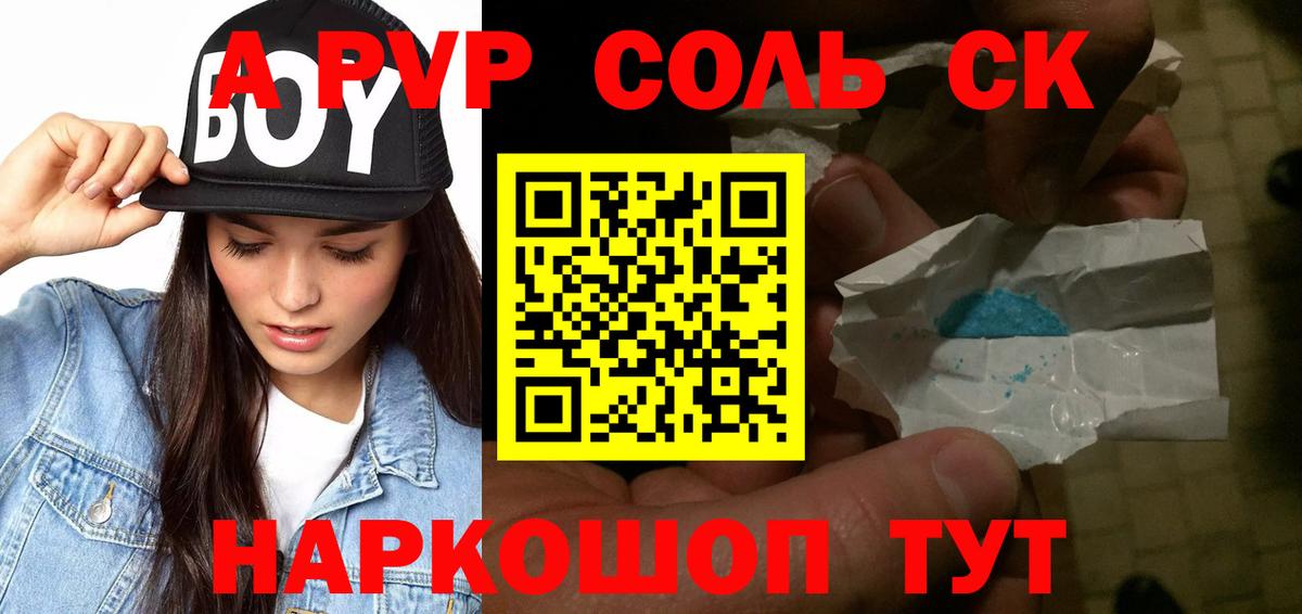 Alpha PVP СК Родники