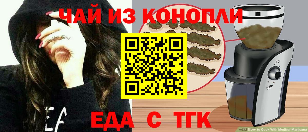Родники  Cannafood конопля  Вход с VPN 