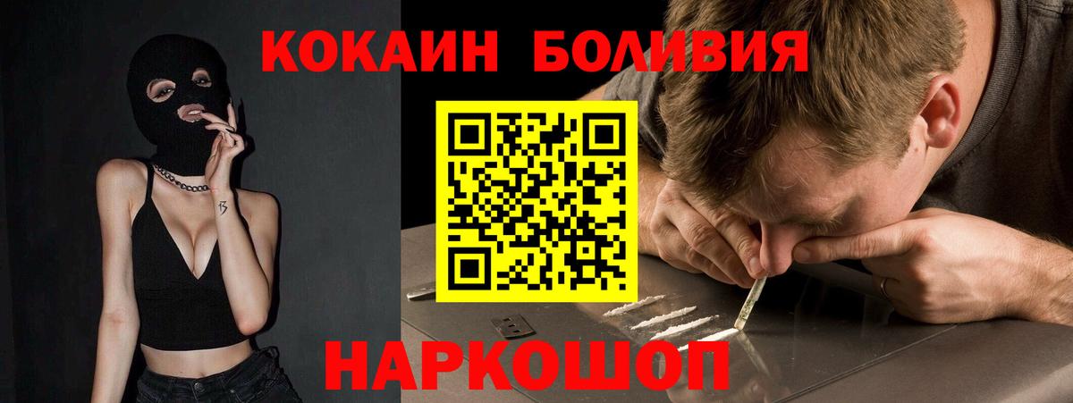 Родники  как найти наркотики  Вход с VPN  COCAIN Fish Scale  Cocaine 