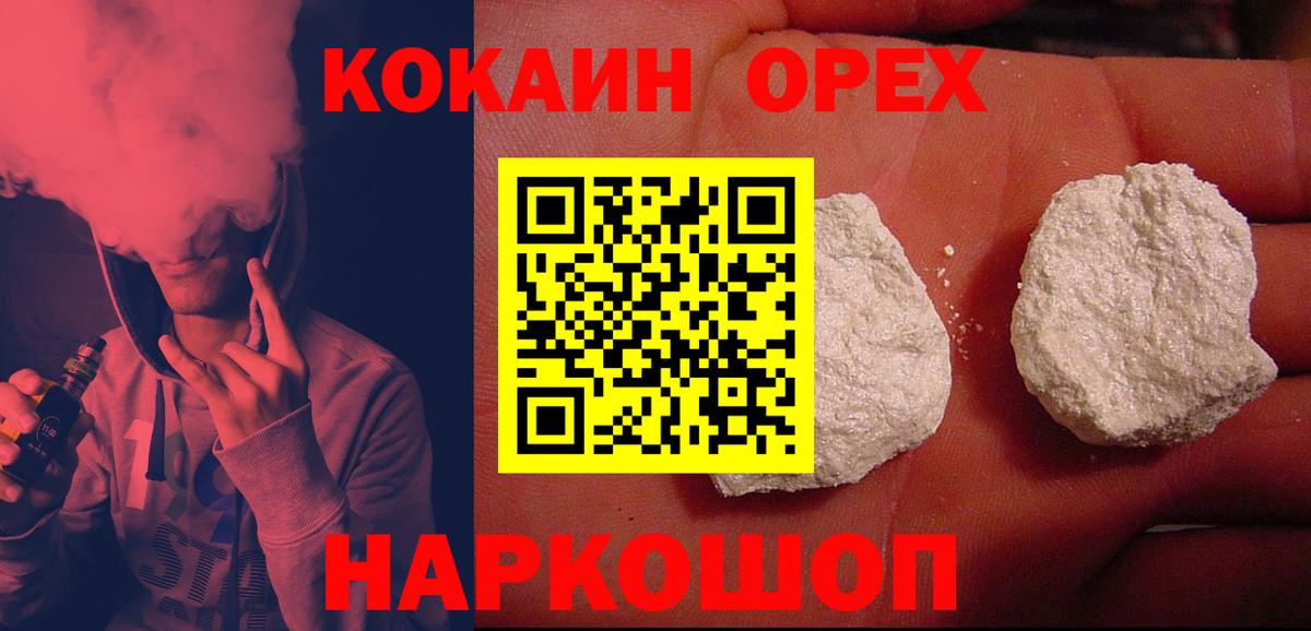 Cocaine Перу Родники