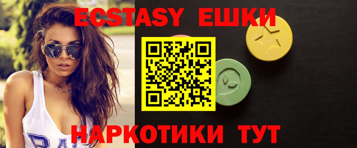 Экстази  Ecstasy ешки  Вход с VPN  Экстази mix  Родники 