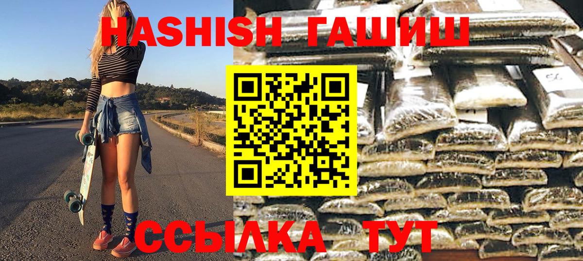 ГАШИШ Premium  Вход с VPN  хочу наркоту  Родники  ГАШ Cannabis 
