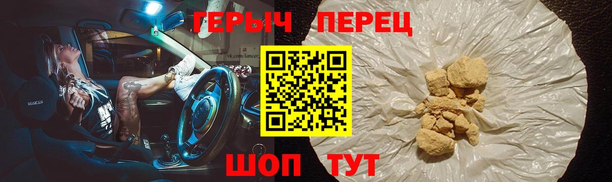 ГЕРОИН VHQ  Героин  Родники  Вход с VPN 