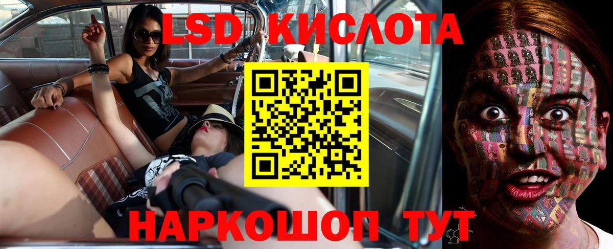 LSD-25 экстази ecstasy Родники