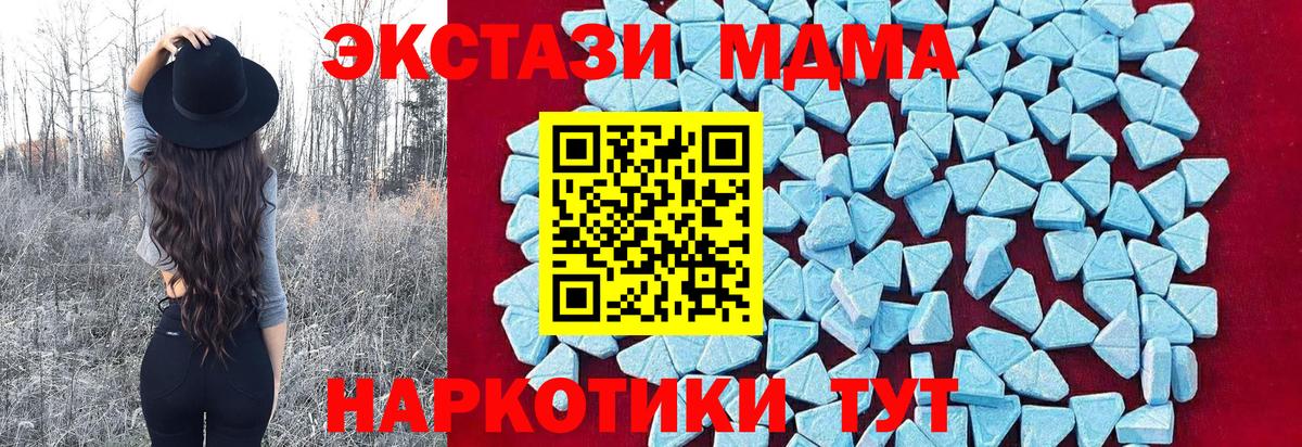 МДМА кристаллы Родники