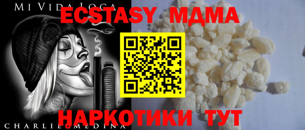МДМА VHQ  MDMA crystal  МДМА  Родники  Вход с VPN 