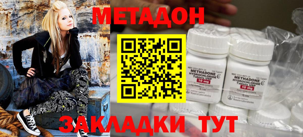 МЕТАДОН VHQ Родники