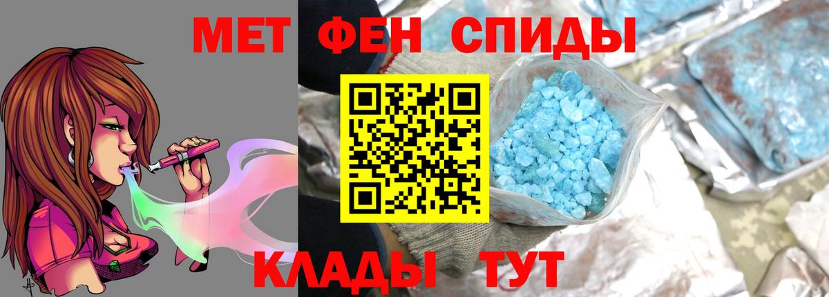 МЕТАМФЕТАМИН винт Родники