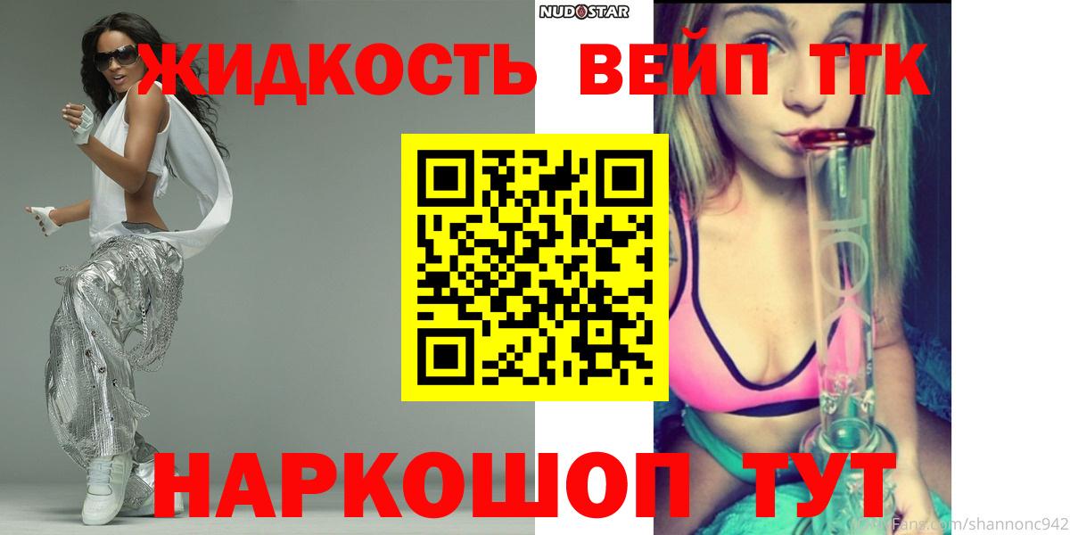 Дистиллят ТГК гашишное масло  Вход с VPN  Родники  Дистиллят ТГК вейп 