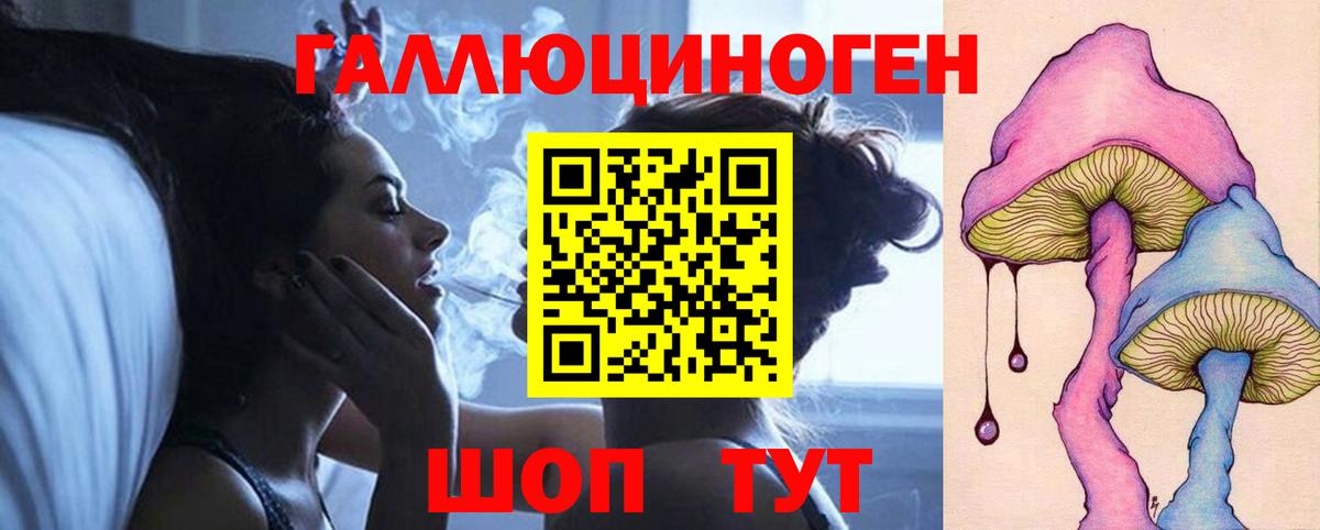 Галлюциногенные грибы ЛСД Родники